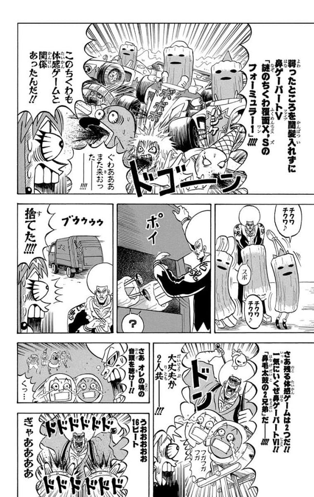 ボボボーボ・ボーボボ 第20話 - Trang 63