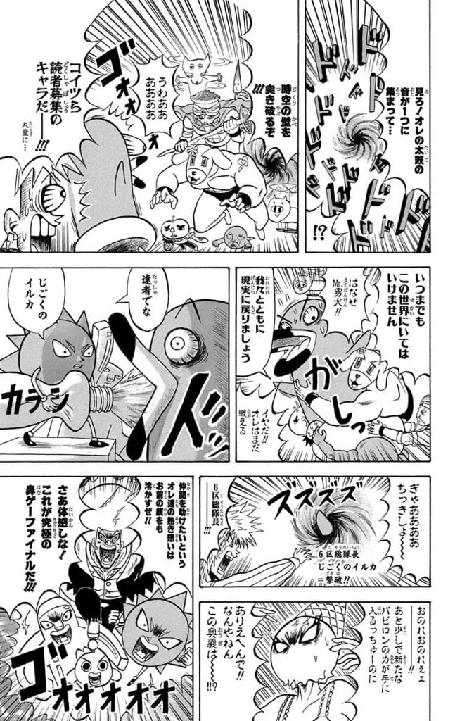 ボボボーボ・ボーボボ 第20話 - Trang 64