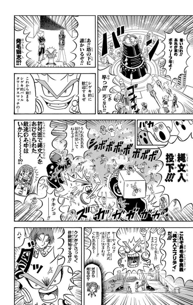 ボボボーボ・ボーボボ 第20話 - Trang 71