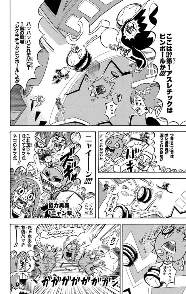 ボボボーボ・ボーボボ 第20話 - Trang 77
