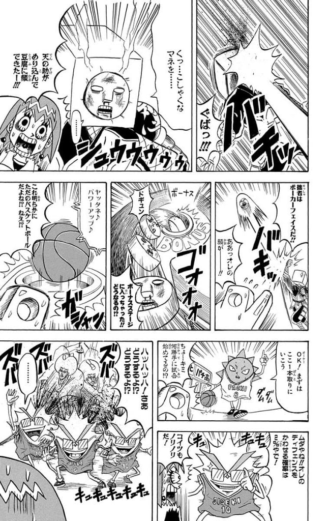 ボボボーボ・ボーボボ 第20話 - Trang 86