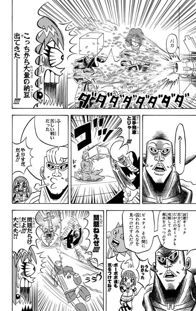 ボボボーボ・ボーボボ 第20話 - Trang 89