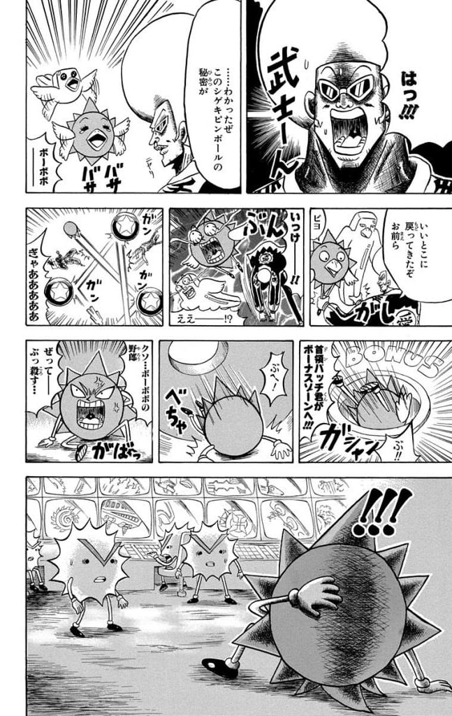 ボボボーボ・ボーボボ 第20話 - Trang 95
