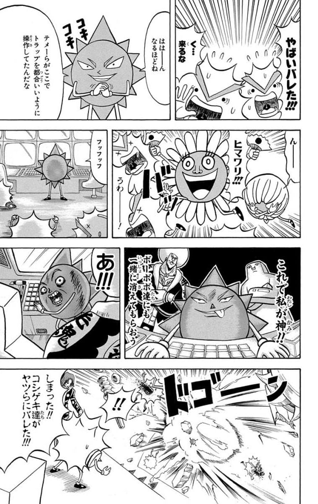 ボボボーボ・ボーボボ 第20話 - Trang 96