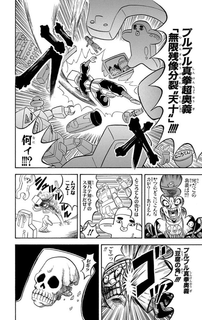 ボボボーボ・ボーボボ 第21話 - Trang 11