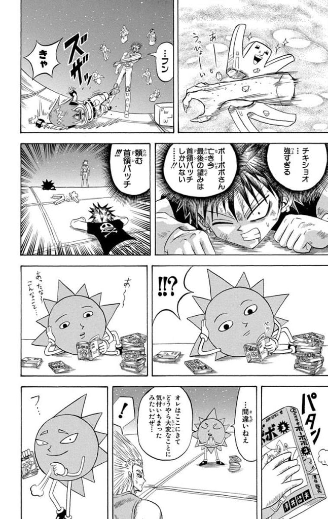 ボボボーボ・ボーボボ 第21話 - Trang 103