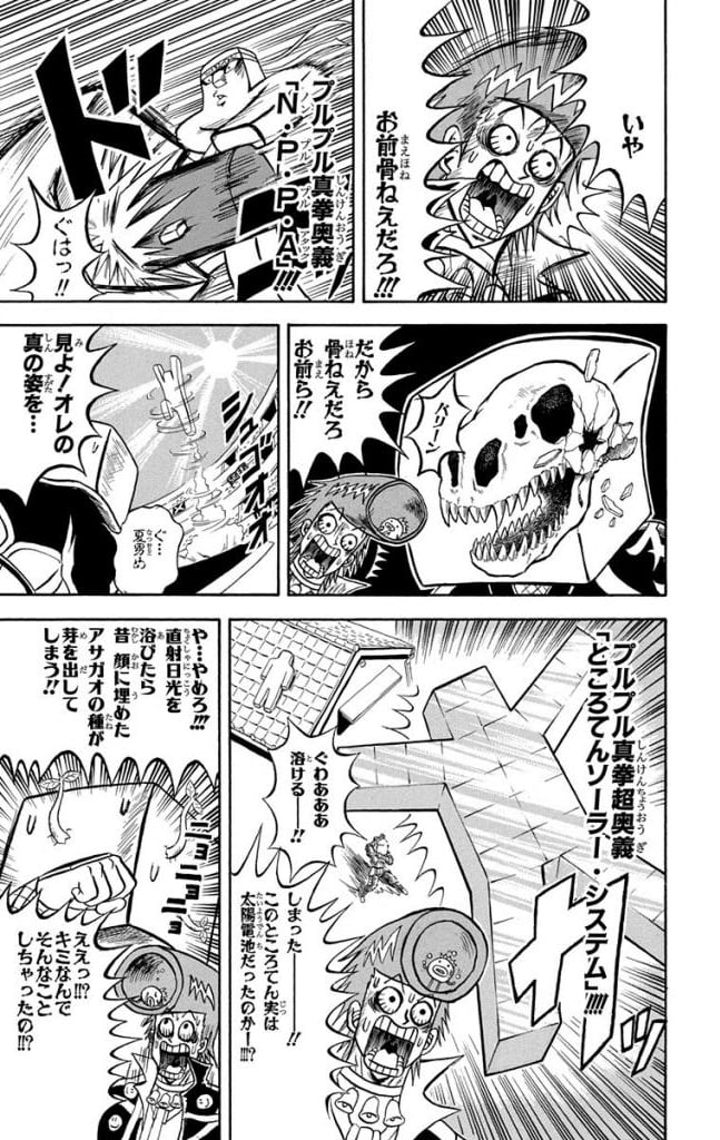 ボボボーボ・ボーボボ 第21話 - Trang 12