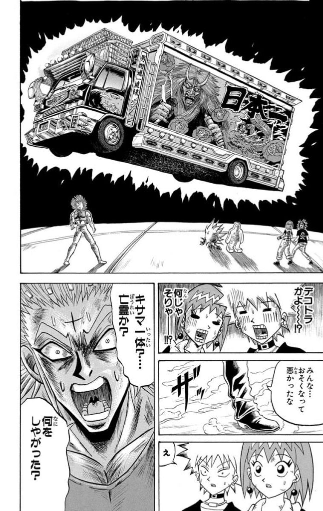 ボボボーボ・ボーボボ 第21話 - Trang 113