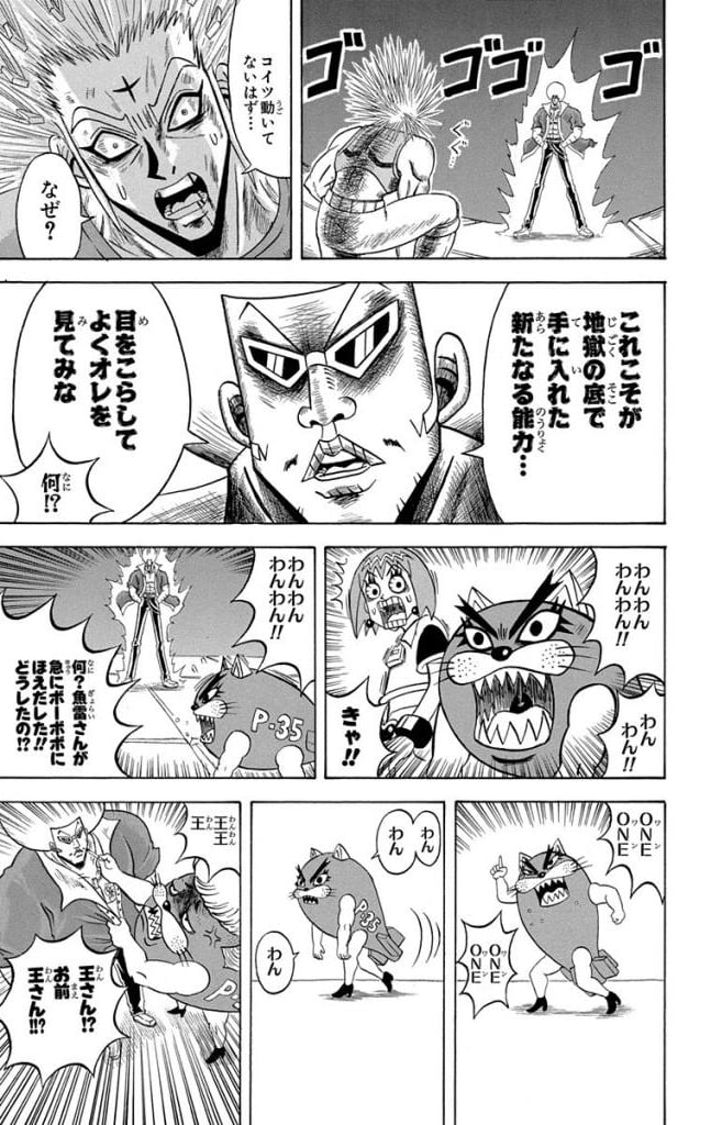 ボボボーボ・ボーボボ 第21話 - Trang 120