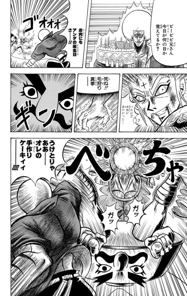 ボボボーボ・ボーボボ 第21話 - Trang 125
