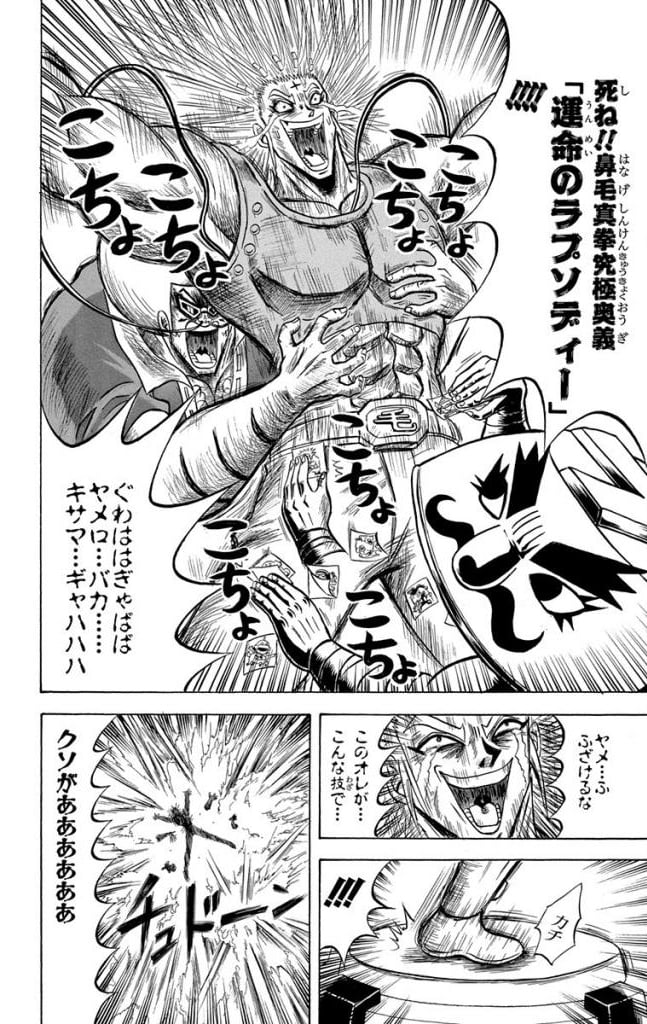 ボボボーボ・ボーボボ 第21話 - Trang 129