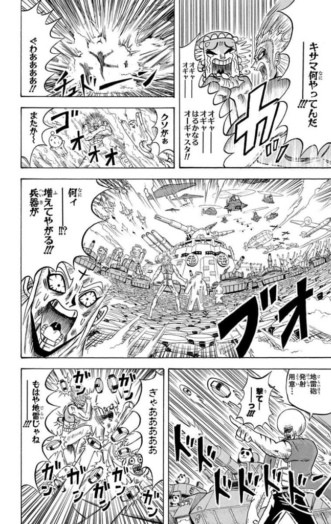 ボボボーボ・ボーボボ 第21話 - Trang 131