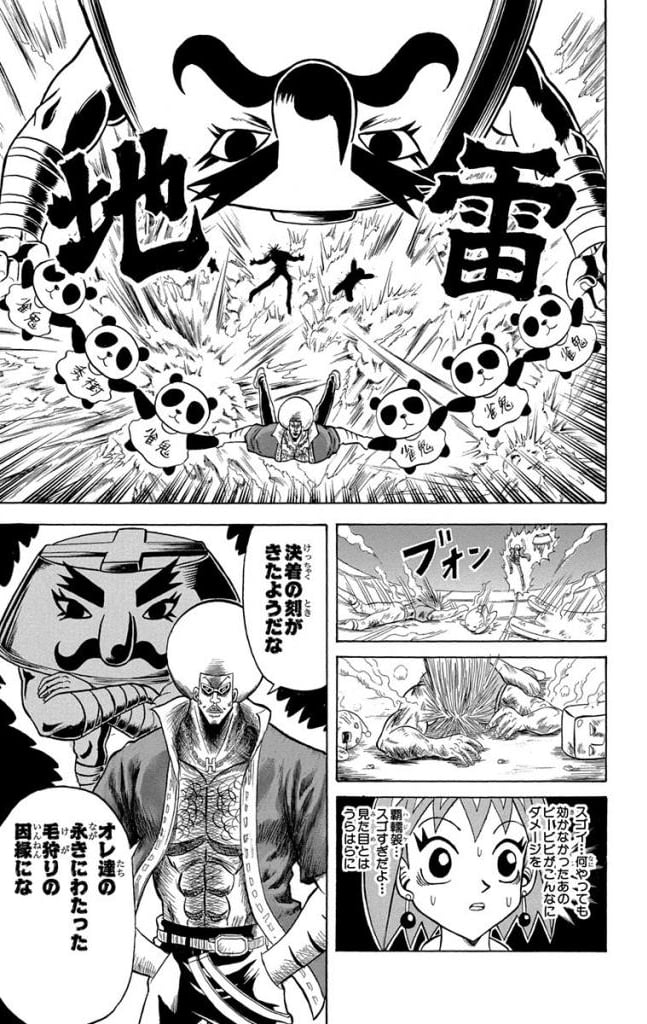 ボボボーボ・ボーボボ 第21話 - Trang 132