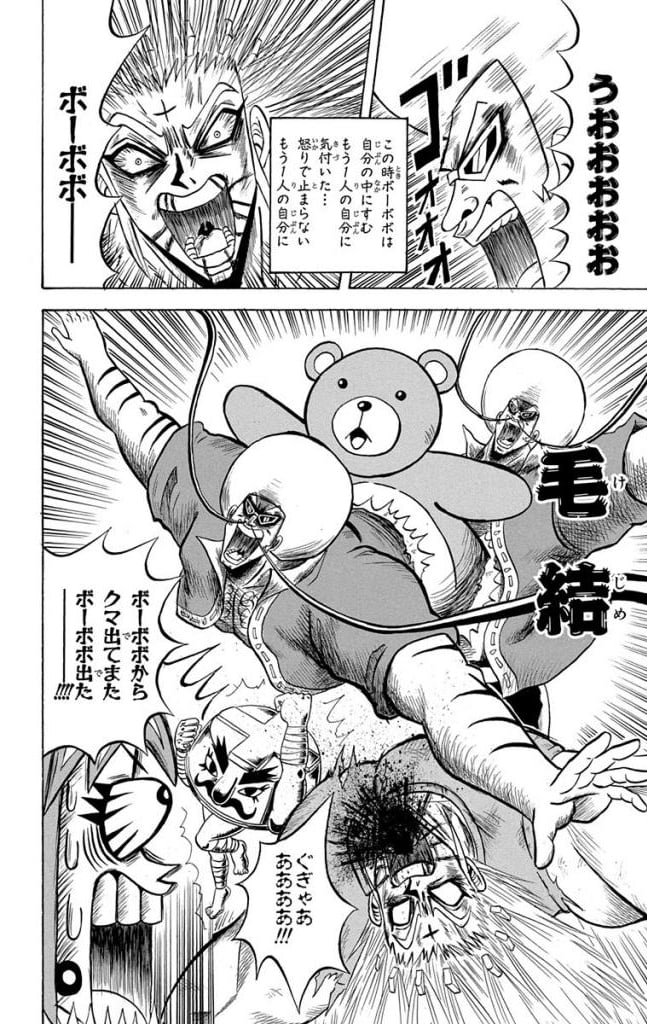 ボボボーボ・ボーボボ 第21話 - Trang 147
