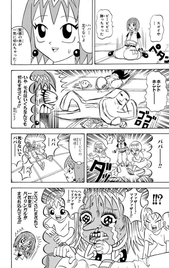 ボボボーボ・ボーボボ 第21話 - Trang 151