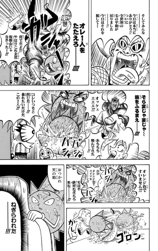 ボボボーボ・ボーボボ 第21話 - Trang 156