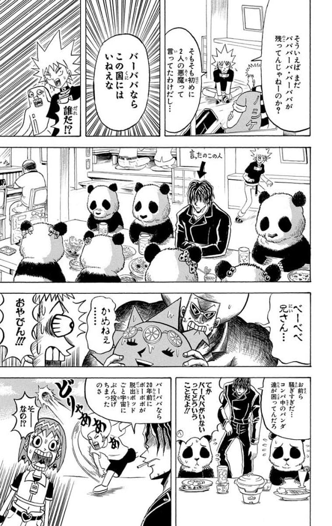 ボボボーボ・ボーボボ 第21話 - Trang 160