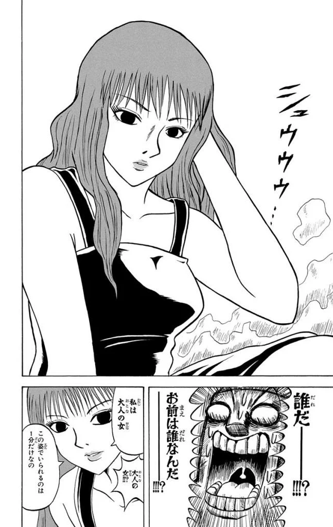 ボボボーボ・ボーボボ 第21話 - Trang 17