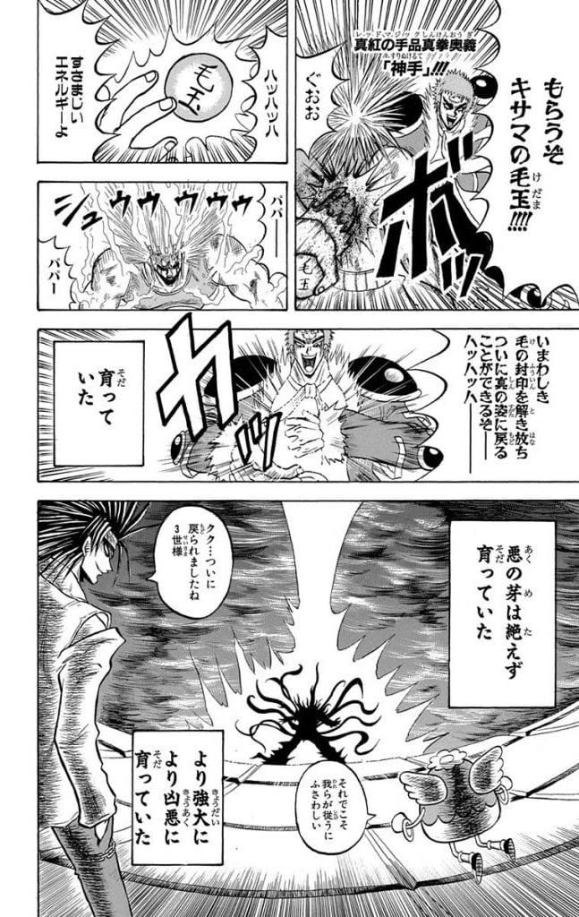 ボボボーボ・ボーボボ 第21話 - Trang 163