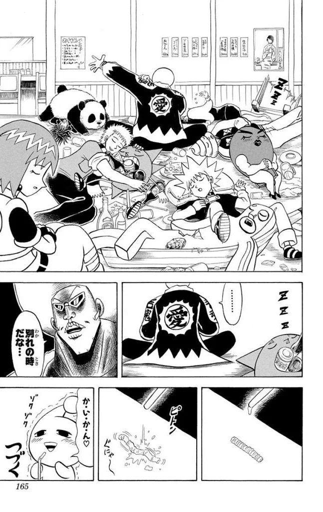 ボボボーボ・ボーボボ 第21話 - Trang 164