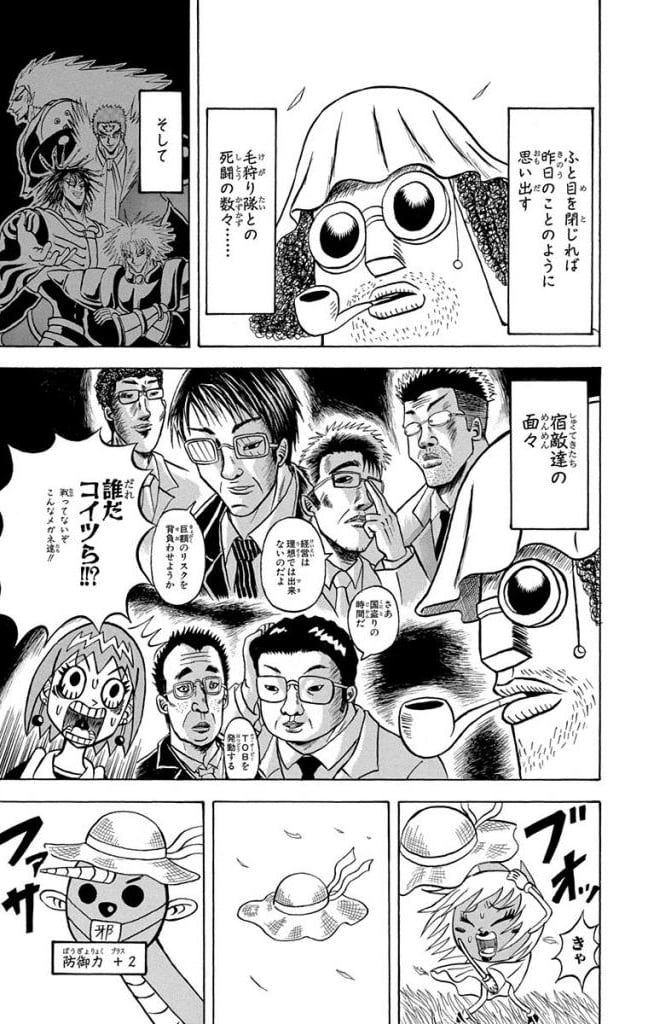 ボボボーボ・ボーボボ 第21話 - Trang 168