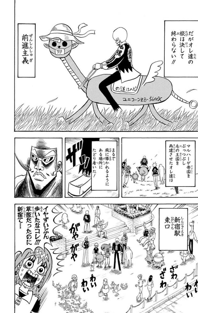ボボボーボ・ボーボボ 第21話 - Trang 169