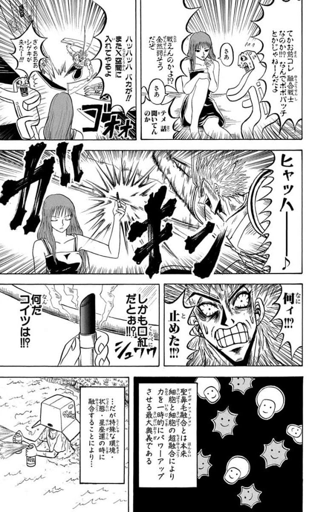 ボボボーボ・ボーボボ 第21話 - Trang 18