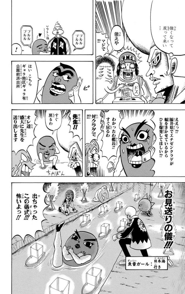 ボボボーボ・ボーボボ 第21話 - Trang 173