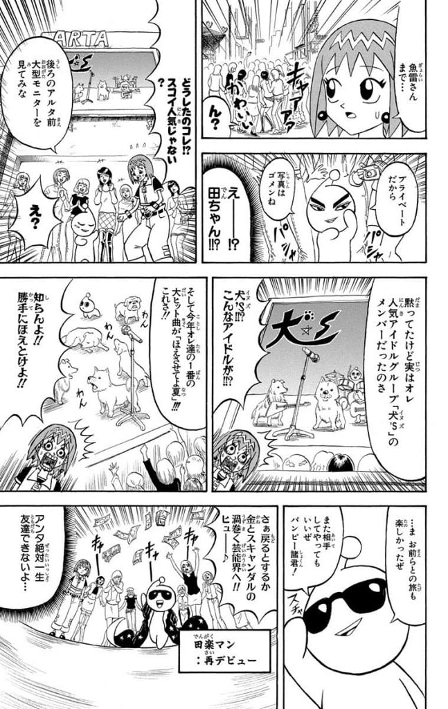 ボボボーボ・ボーボボ 第21話 - Trang 174