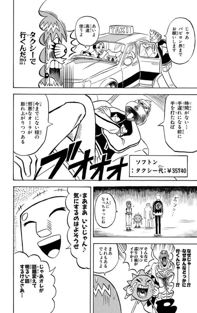 ボボボーボ・ボーボボ 第21話 - Trang 177