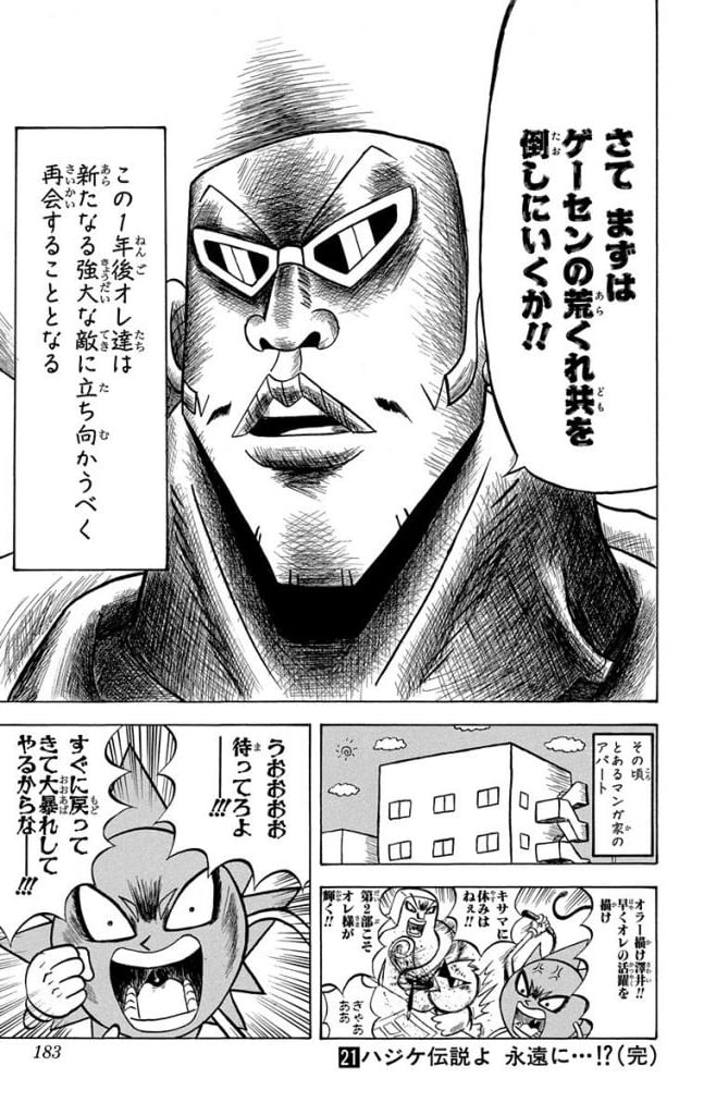 ボボボーボ・ボーボボ 第21話 - Trang 182