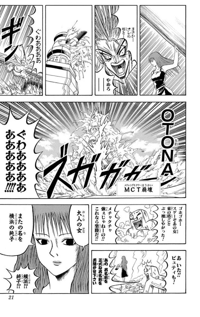 ボボボーボ・ボーボボ 第21話 - Trang 20