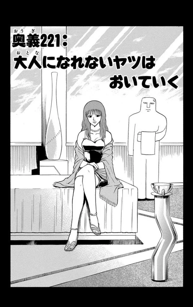 ボボボーボ・ボーボボ 第21話 - Trang 22