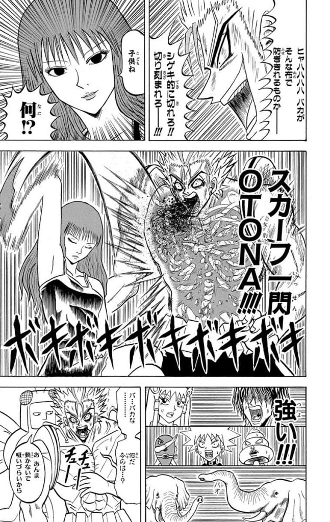 ボボボーボ・ボーボボ 第21話 - Trang 26