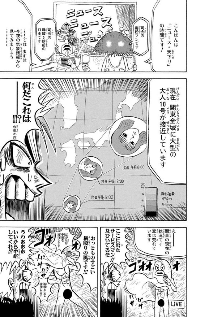 ボボボーボ・ボーボボ 第21話 - Trang 30