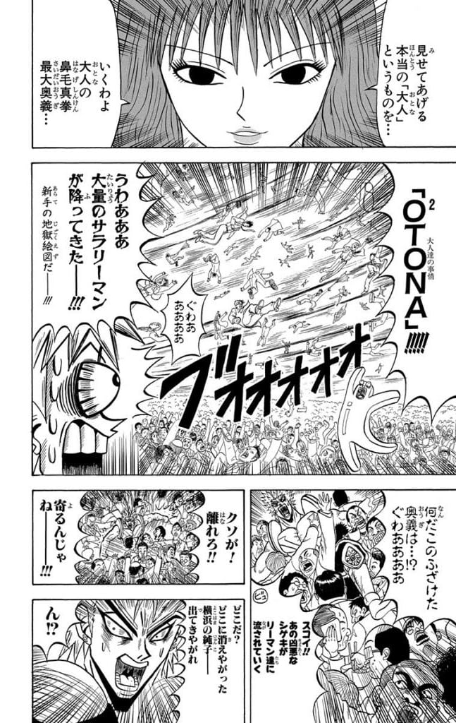 ボボボーボ・ボーボボ 第21話 - Trang 31
