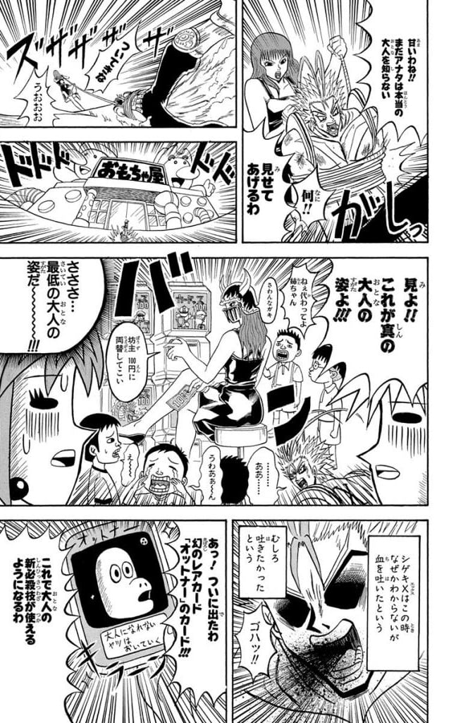 ボボボーボ・ボーボボ 第21話 - Trang 34