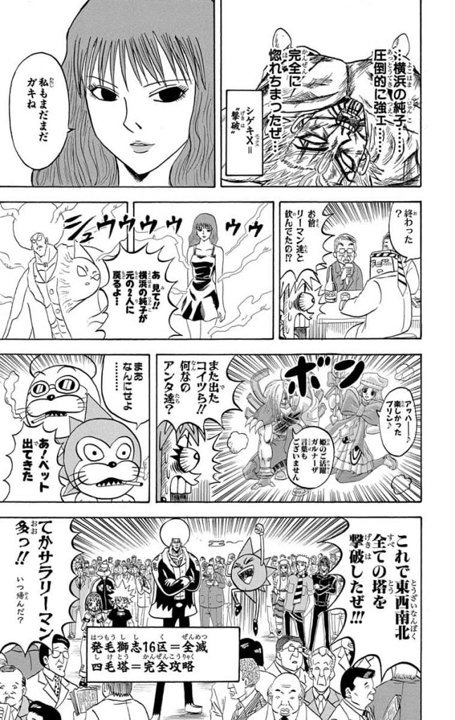 ボボボーボ・ボーボボ 第21話 - Trang 36