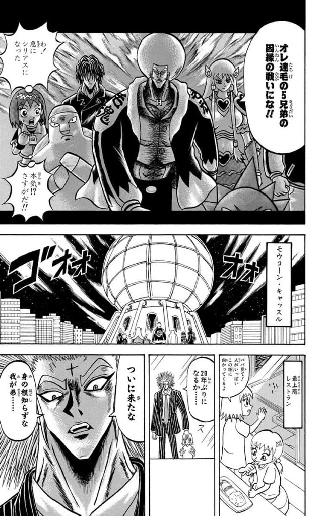 ボボボーボ・ボーボボ 第21話 - Trang 40