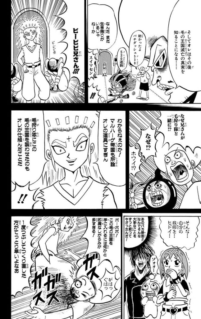 ボボボーボ・ボーボボ 第21話 - Trang 49