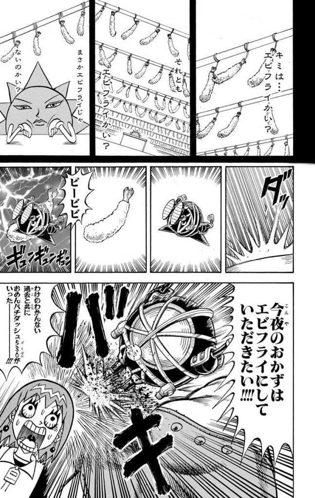 ボボボーボ・ボーボボ 第21話 - Trang 52