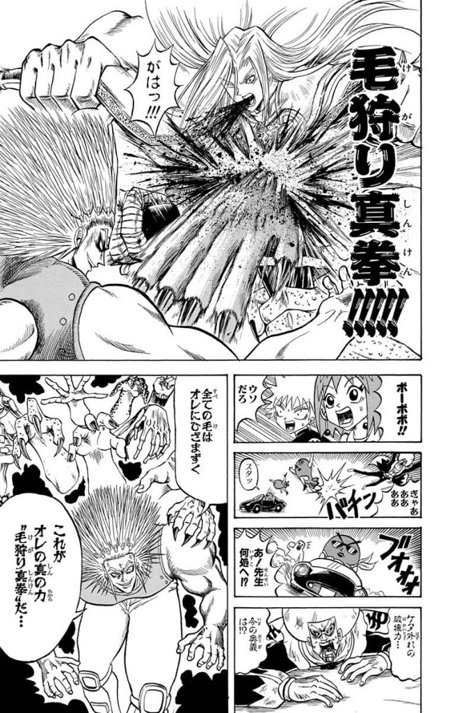 ボボボーボ・ボーボボ 第21話 - Trang 60