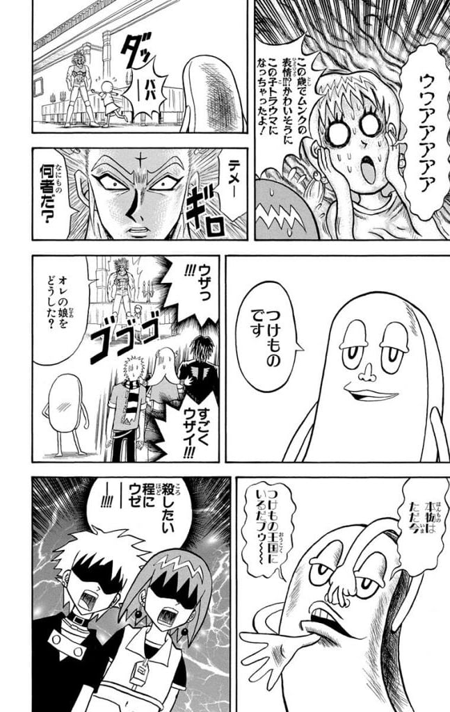 ボボボーボ・ボーボボ 第21話 - Trang 71