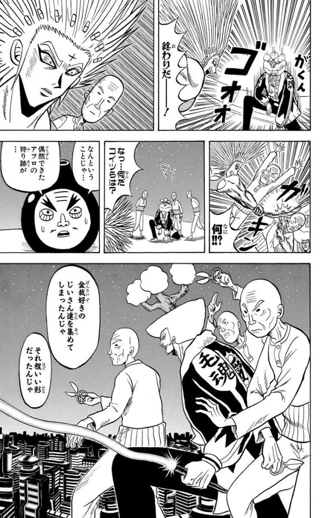 ボボボーボ・ボーボボ 第21話 - Trang 80