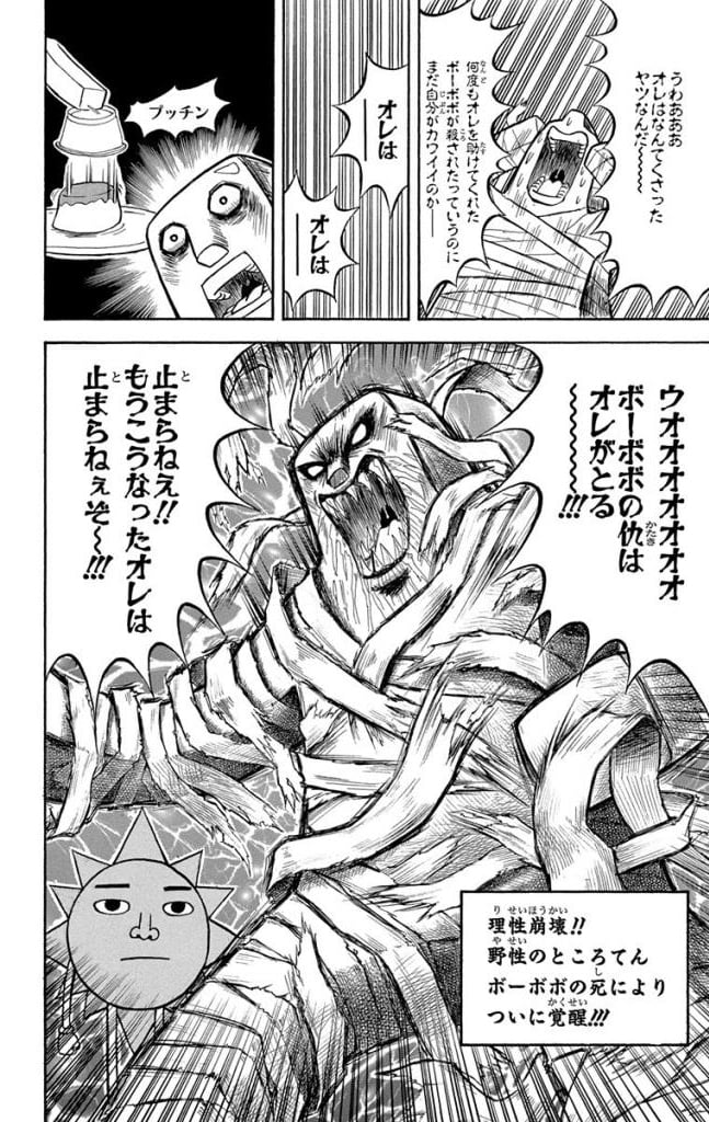 ボボボーボ・ボーボボ 第21話 - Trang 95