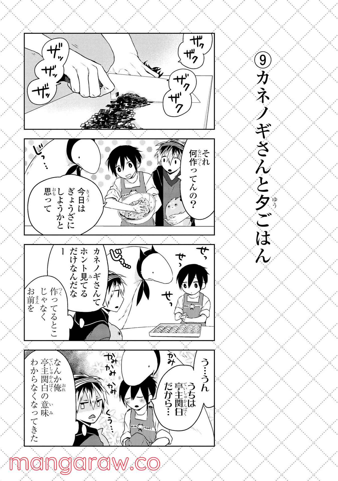 人外さんの嫁 - 第10話 - Page 10