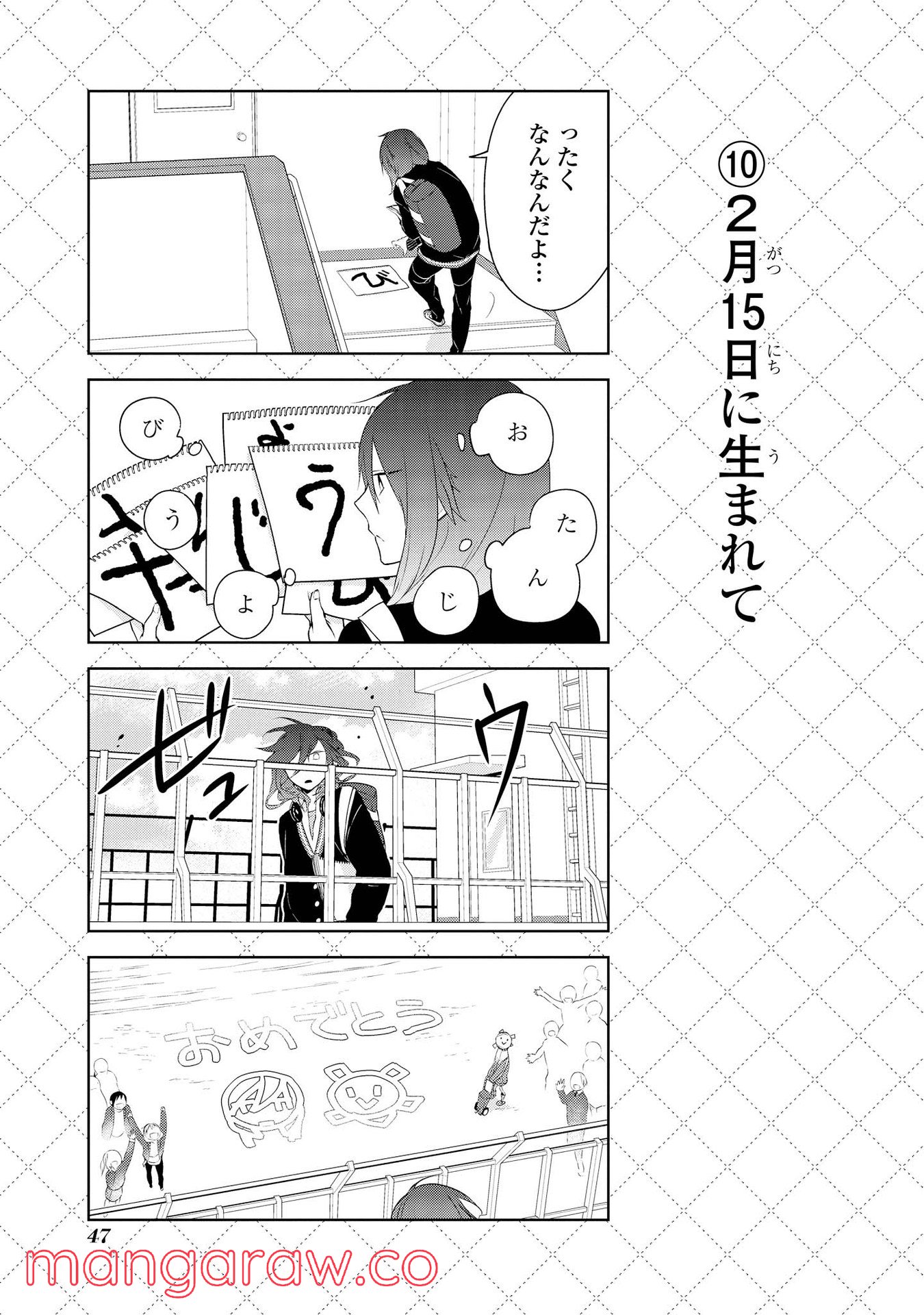 人外さんの嫁 - 第19話 - Page 11