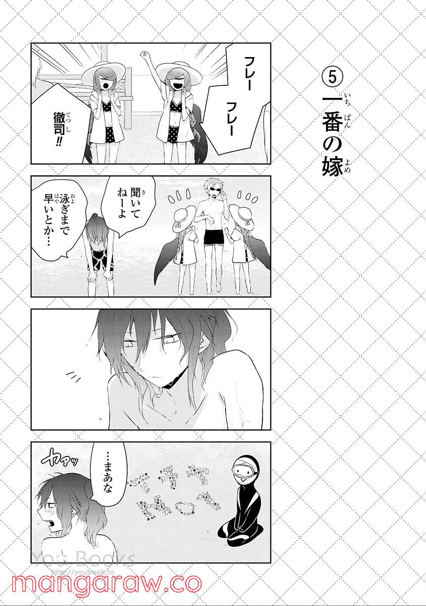 人外さんの嫁 - 第29話 - Page 6