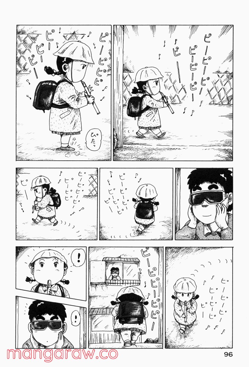 大東京ビンボー生活マニュアル - 第85話 - Page 2