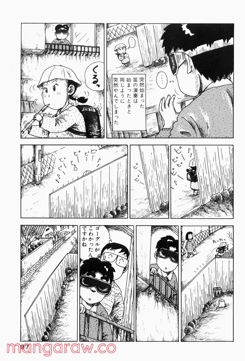 大東京ビンボー生活マニュアル - 第85話 - Page 3